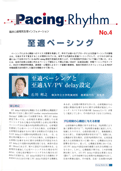 Pacing Rhythm No.4 PDF�f�[�^
