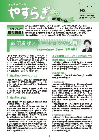 �₷�炬at�z�[�� No.11 PDF�f�[�^